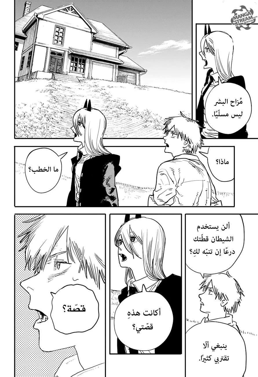 Read Chainsaw Man ar Manga Online