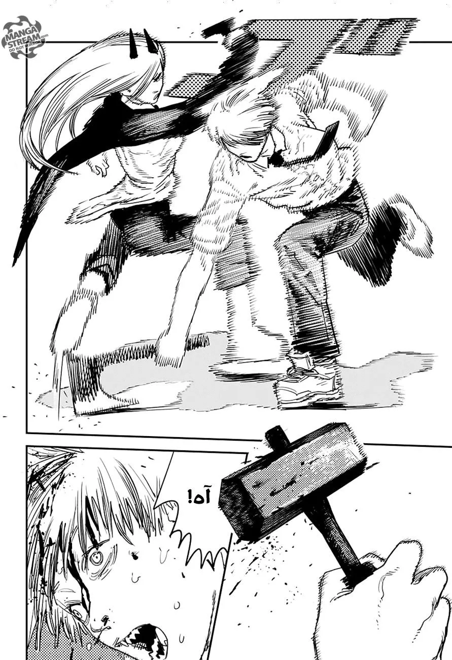 Read Chainsaw Man ar Manga Online