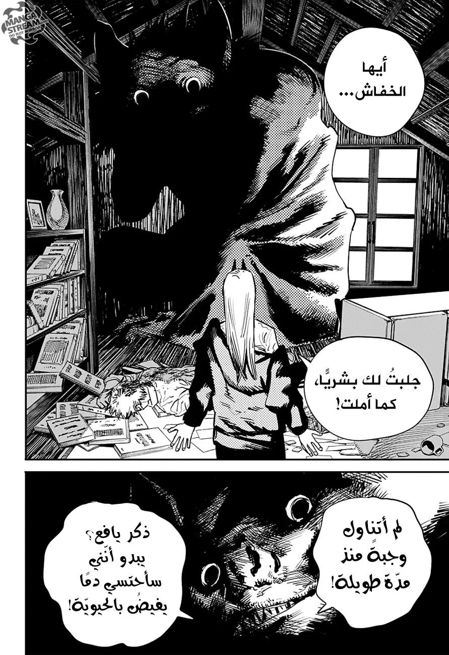 Read Chainsaw Man ar Manga Online