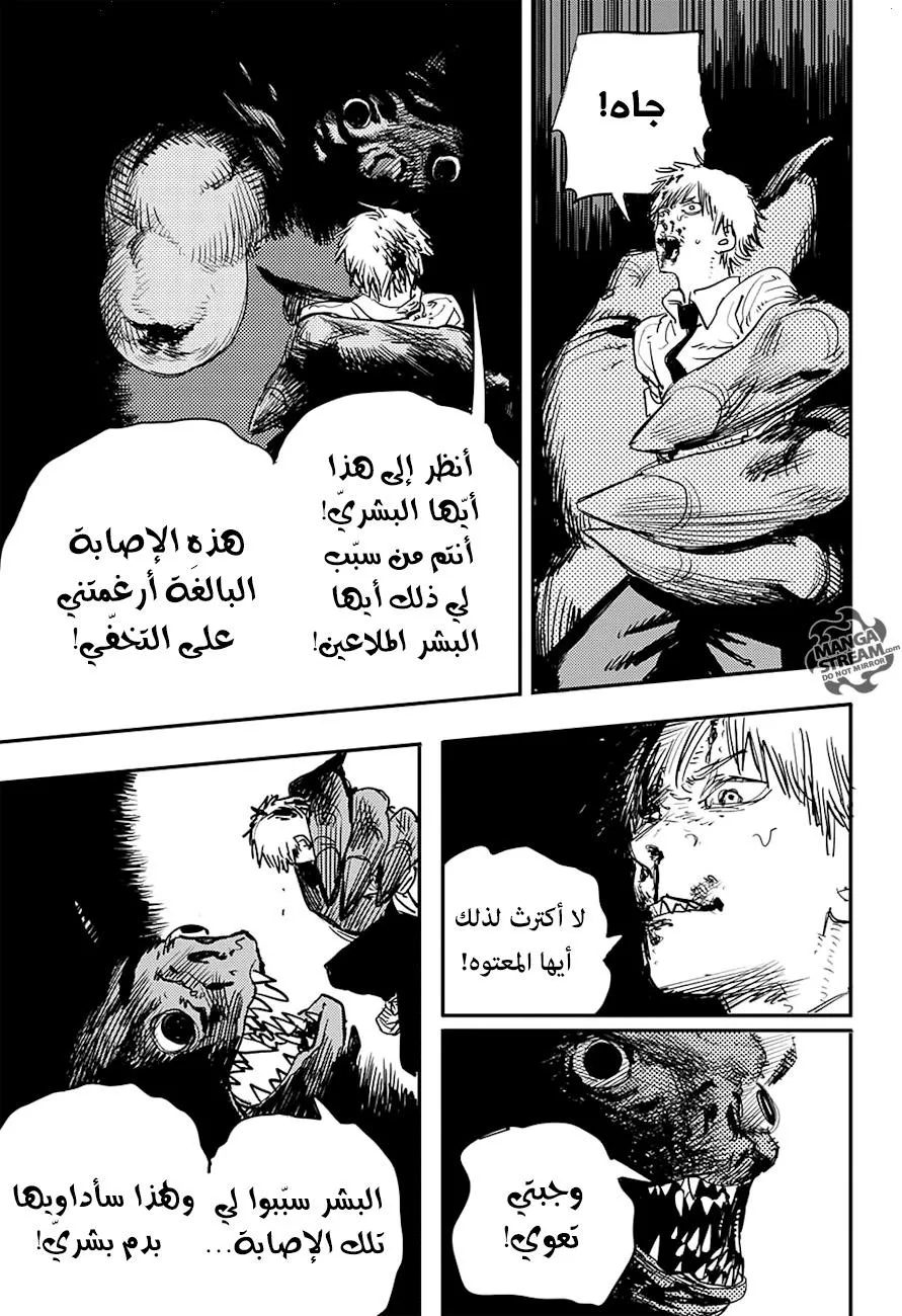 Read Chainsaw Man ar Manga Online