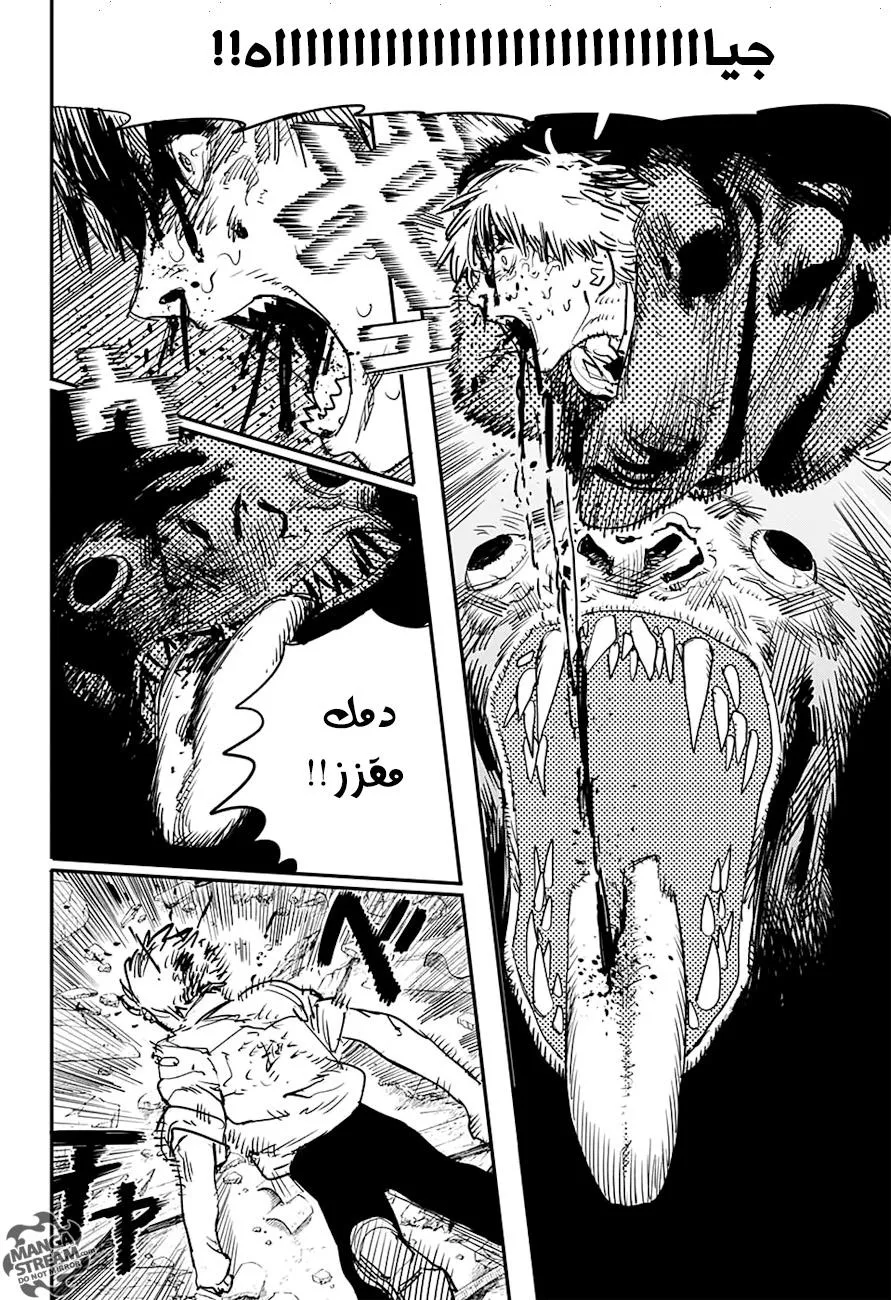Read Chainsaw Man ar Manga Online