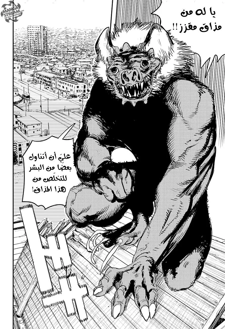 Read Chainsaw Man ar Manga Online