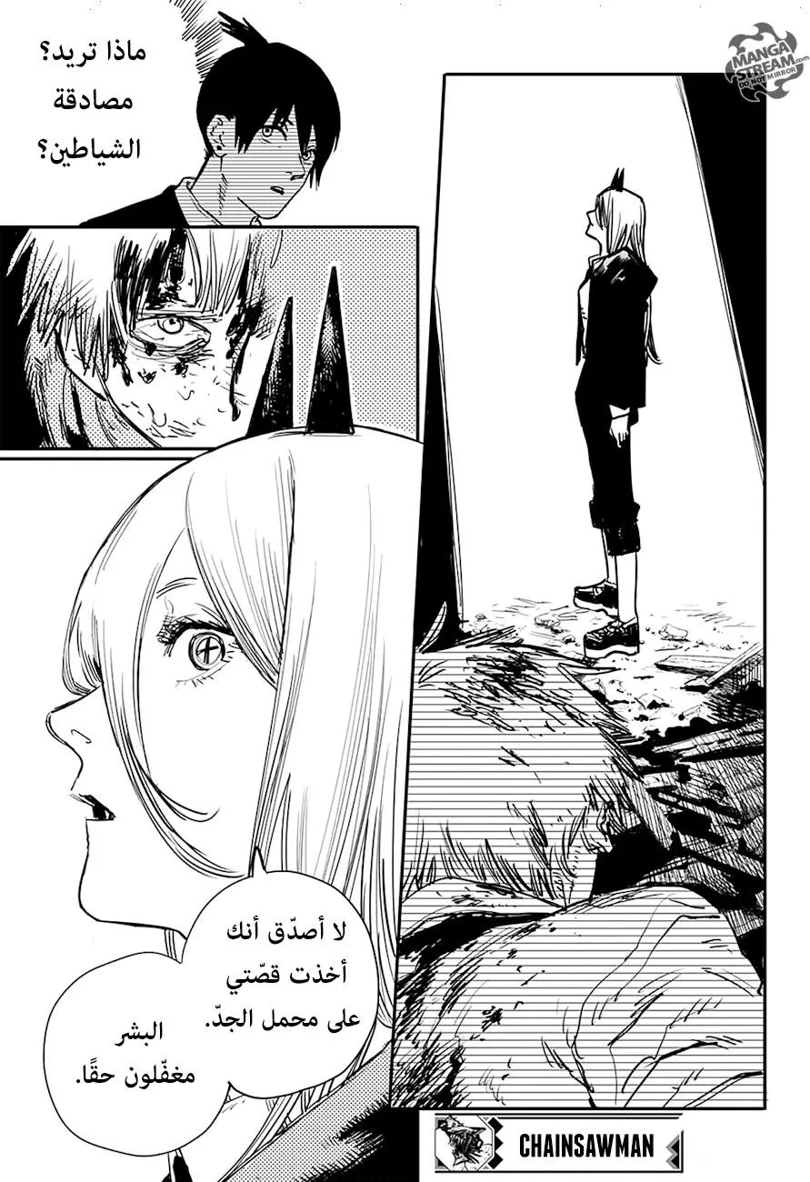 Read Chainsaw Man ar Manga Online