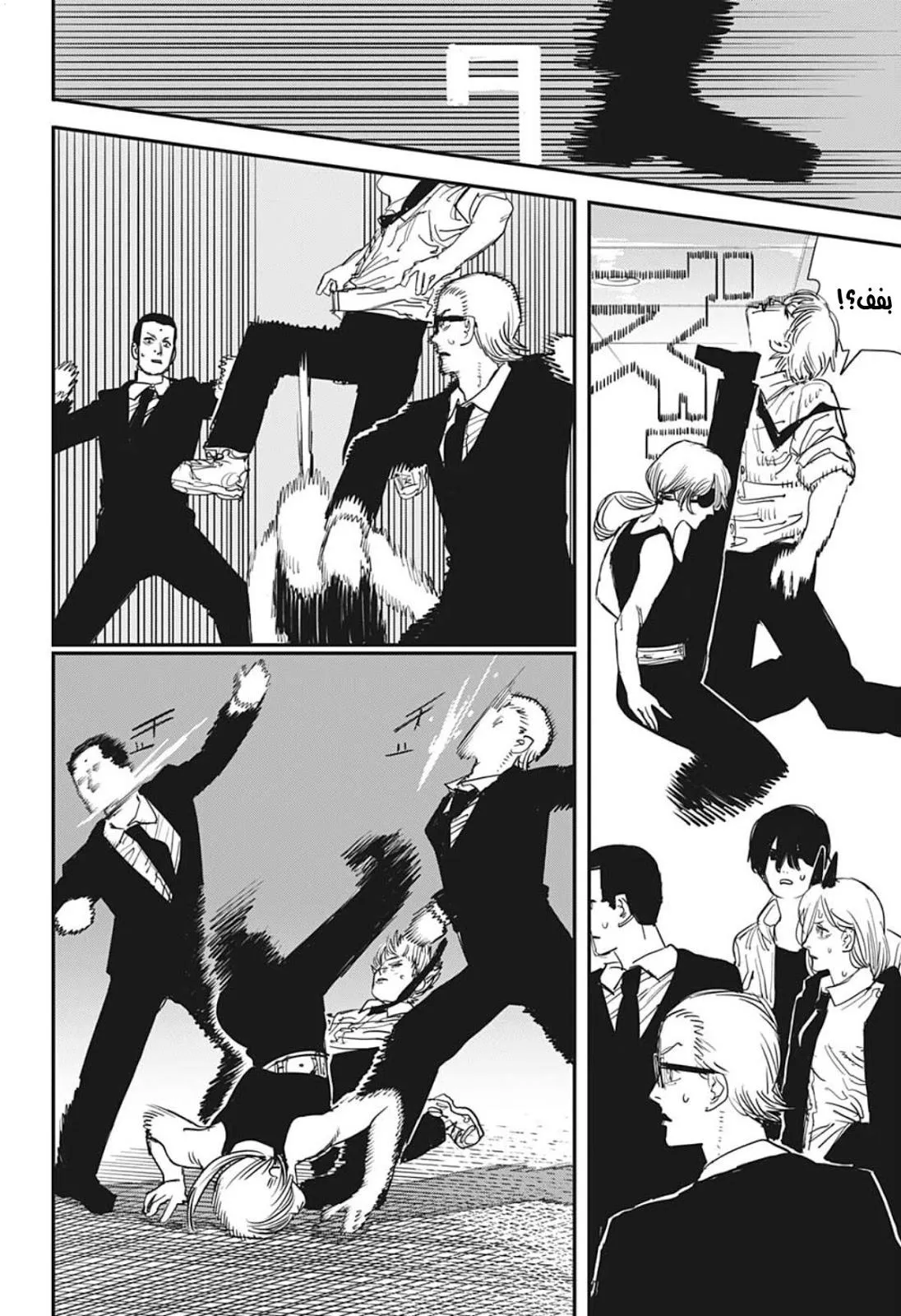 Read Chainsaw Man ar Manga Online