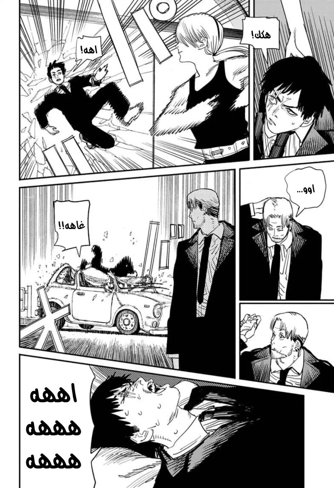 Read Chainsaw Man ar Manga Online