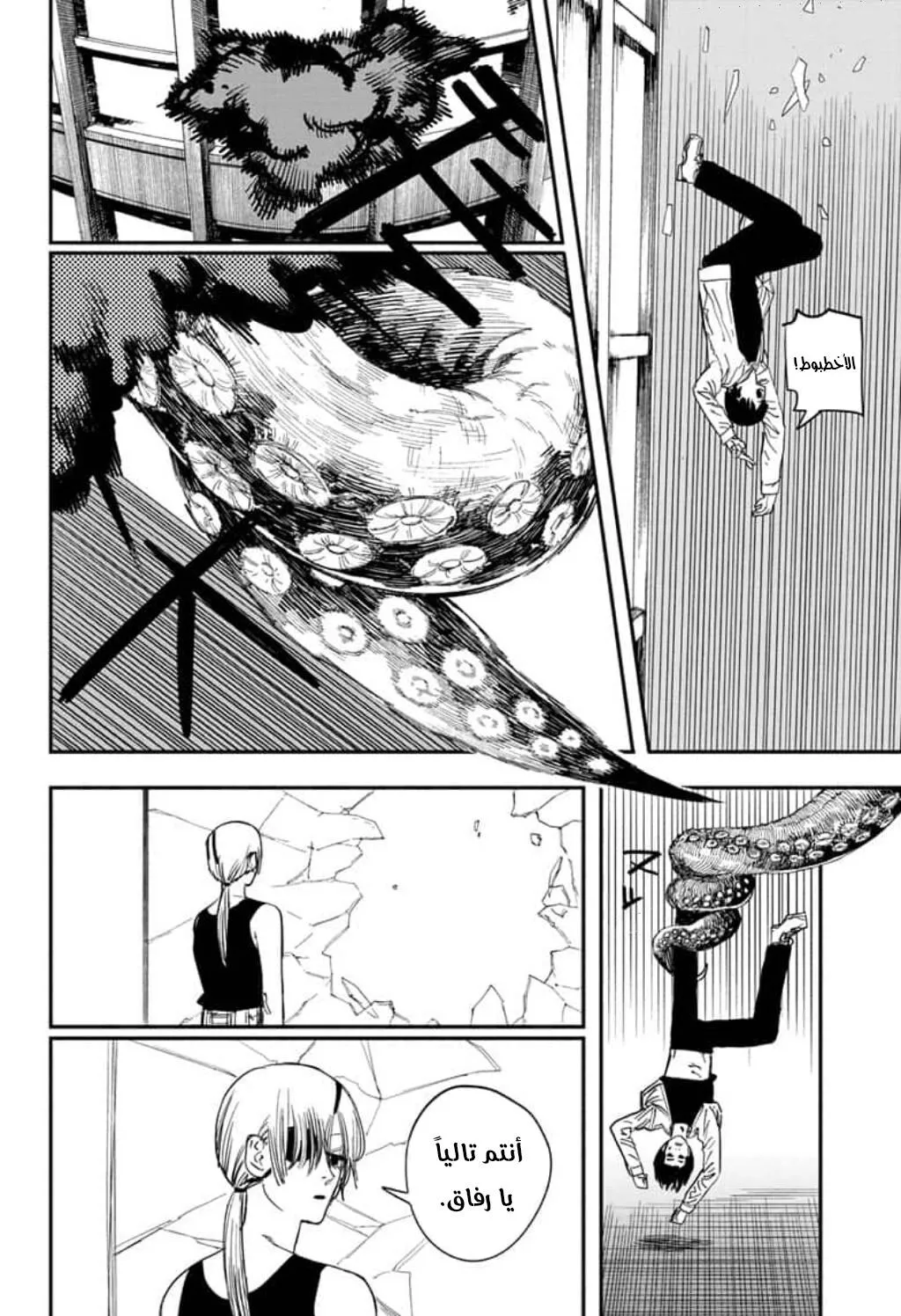 Read Chainsaw Man ar Manga Online