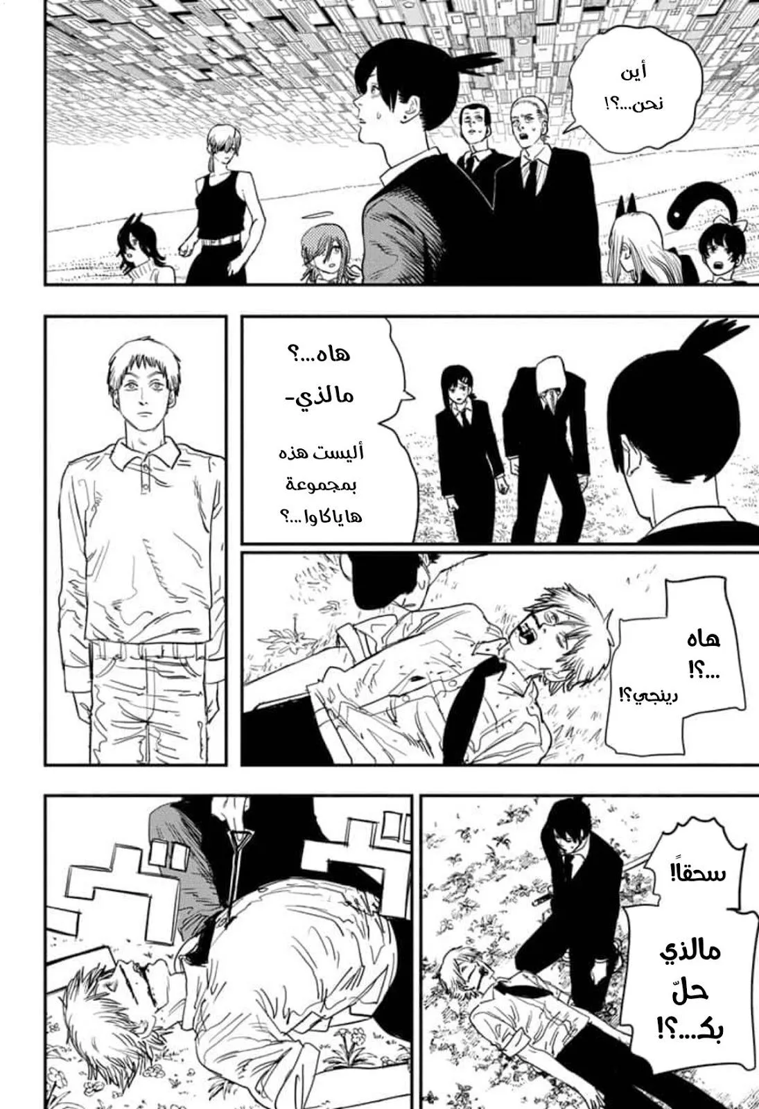 Read Chainsaw Man ar Manga Online