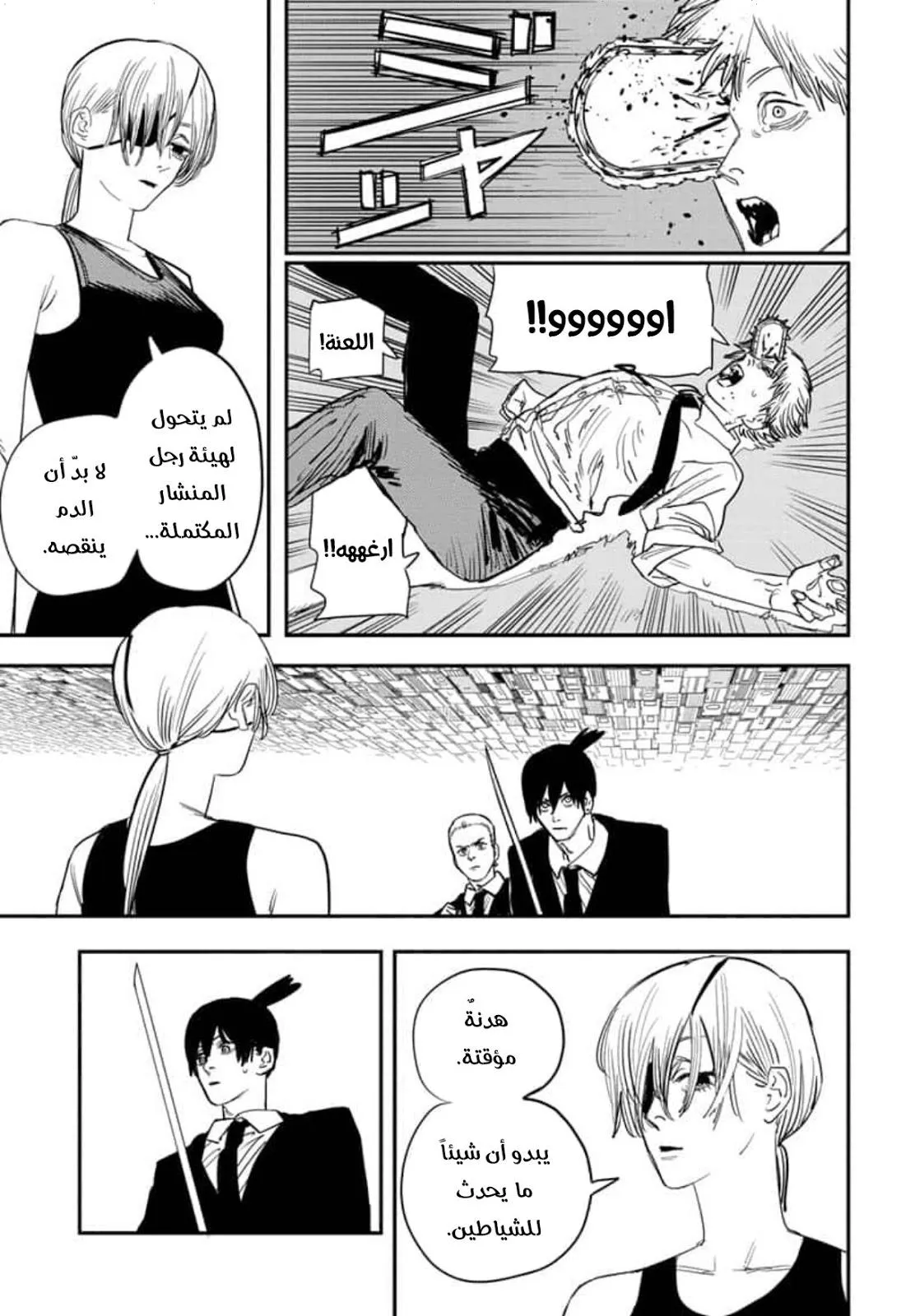 Read Chainsaw Man ar Manga Online