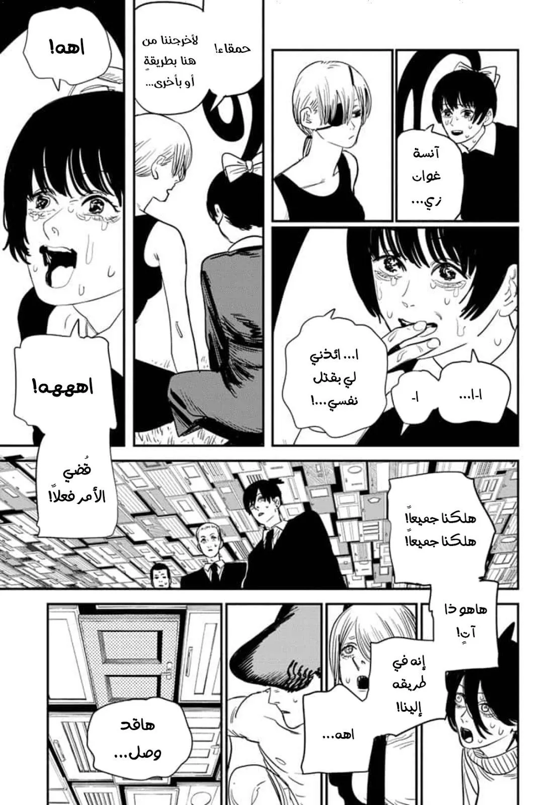 Read Chainsaw Man ar Manga Online