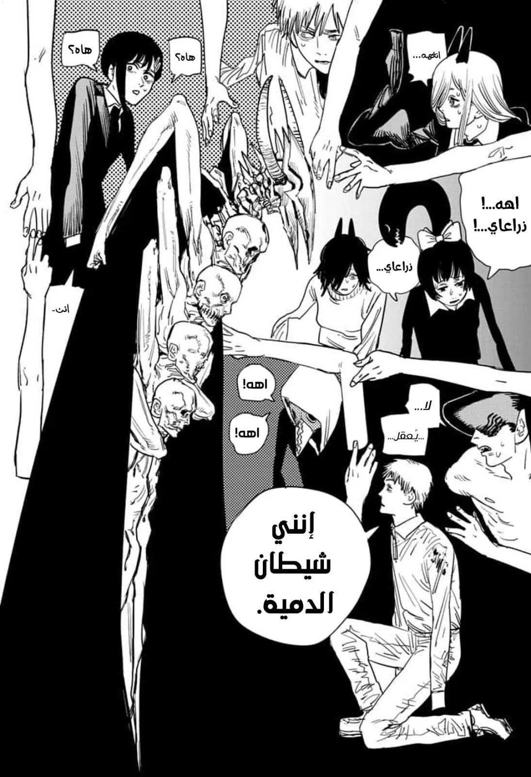 Read Chainsaw Man ar Manga Online