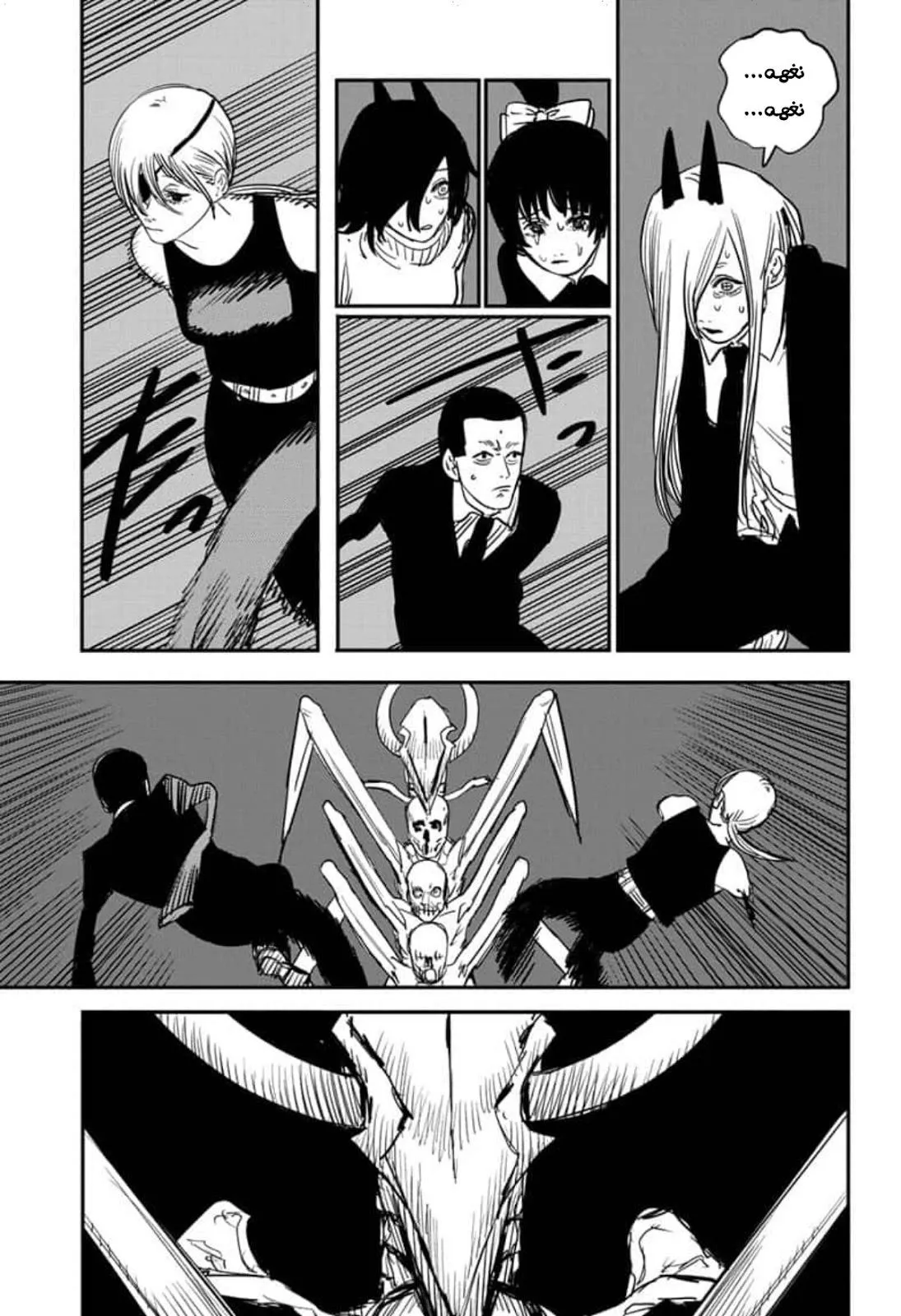 Read Chainsaw Man ar Manga Online