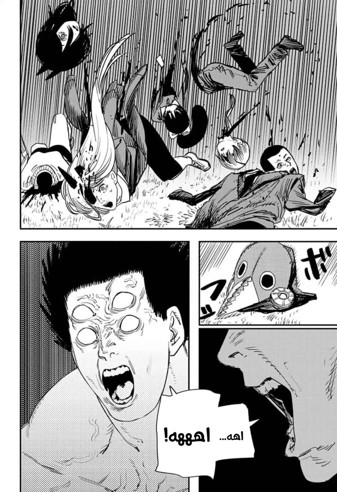 Read Chainsaw Man ar Manga Online