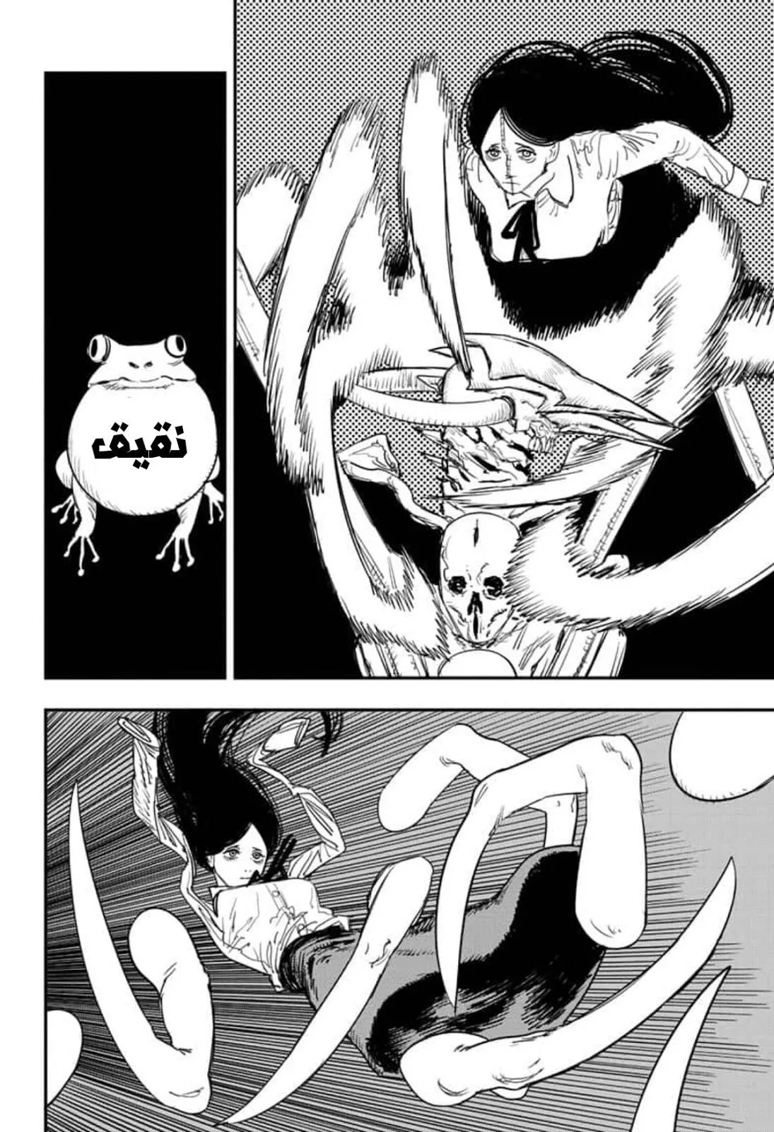 Read Chainsaw Man ar Manga Online