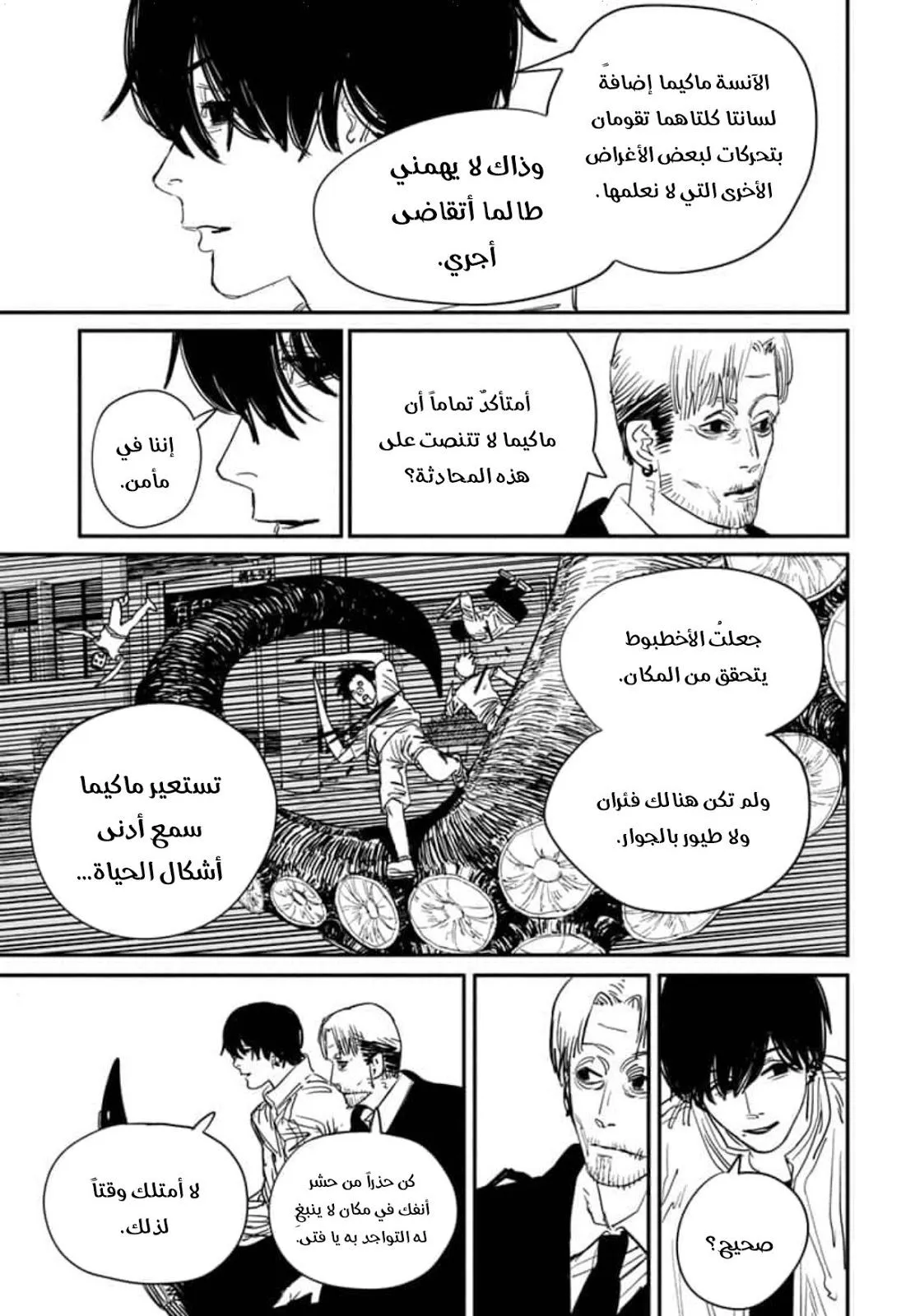 Read Chainsaw Man ar Manga Online