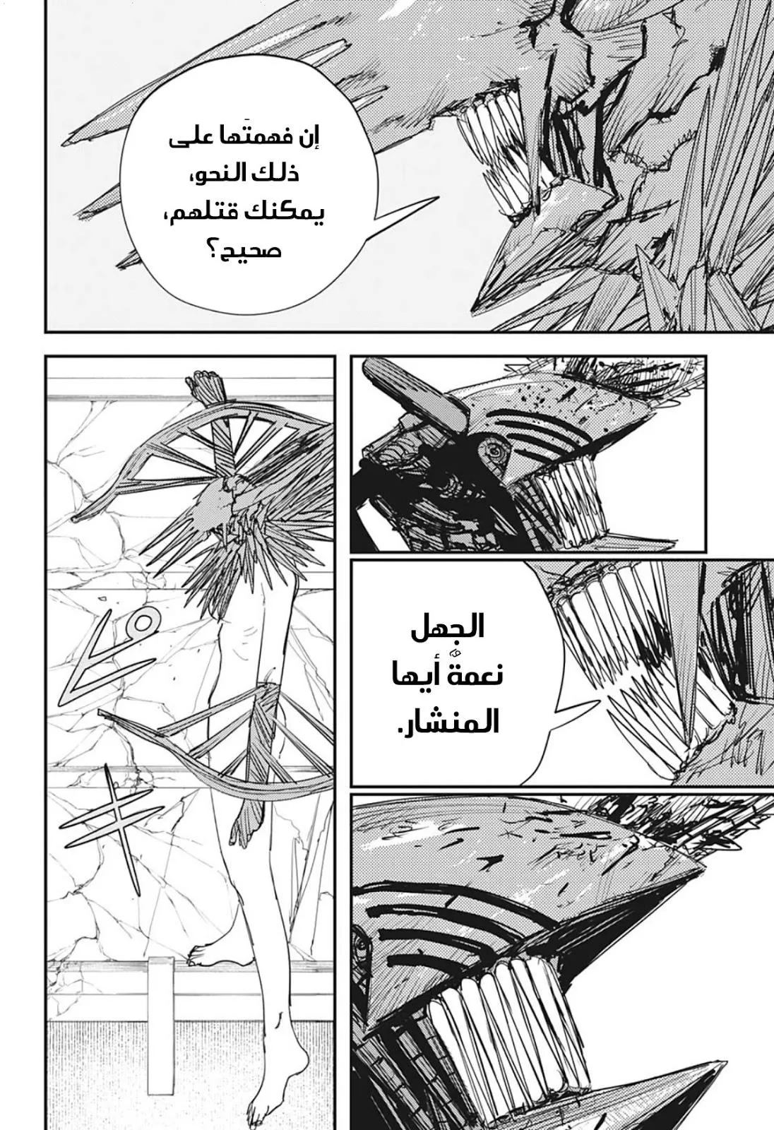 Read Chainsaw Man ar Manga Online