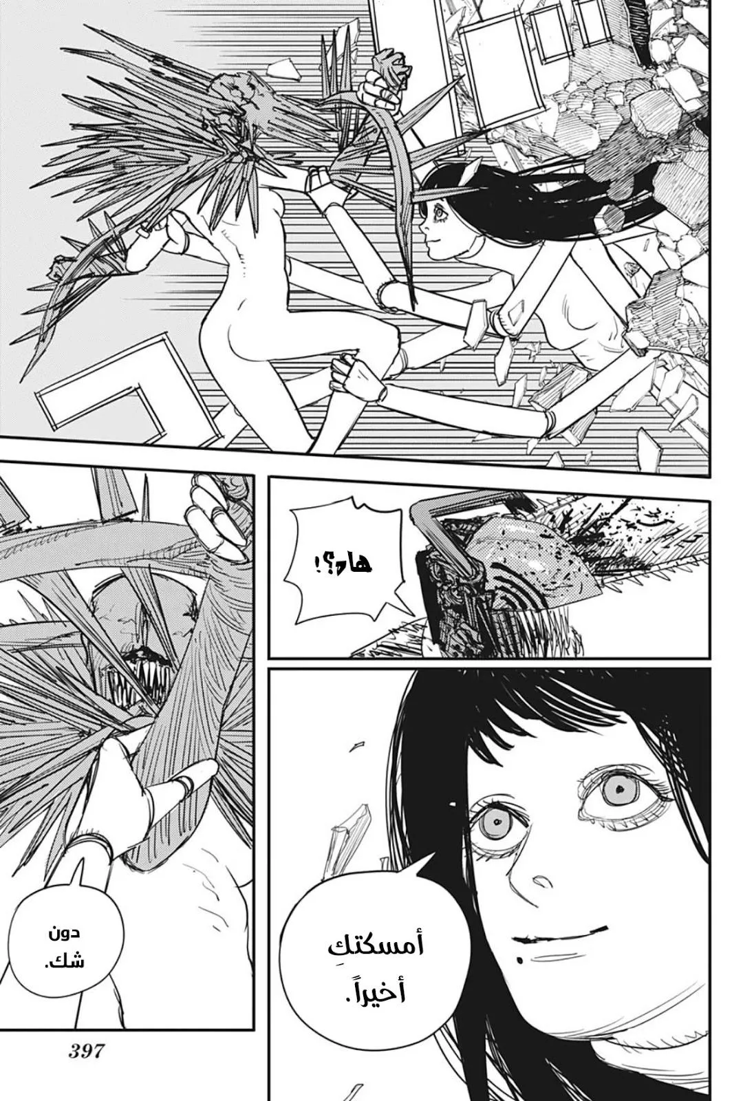 Read Chainsaw Man ar Manga Online