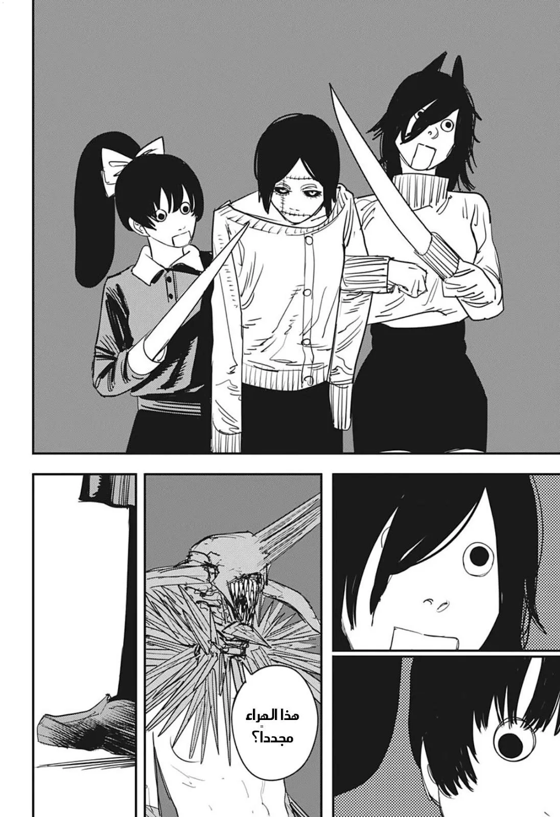 Read Chainsaw Man ar Manga Online