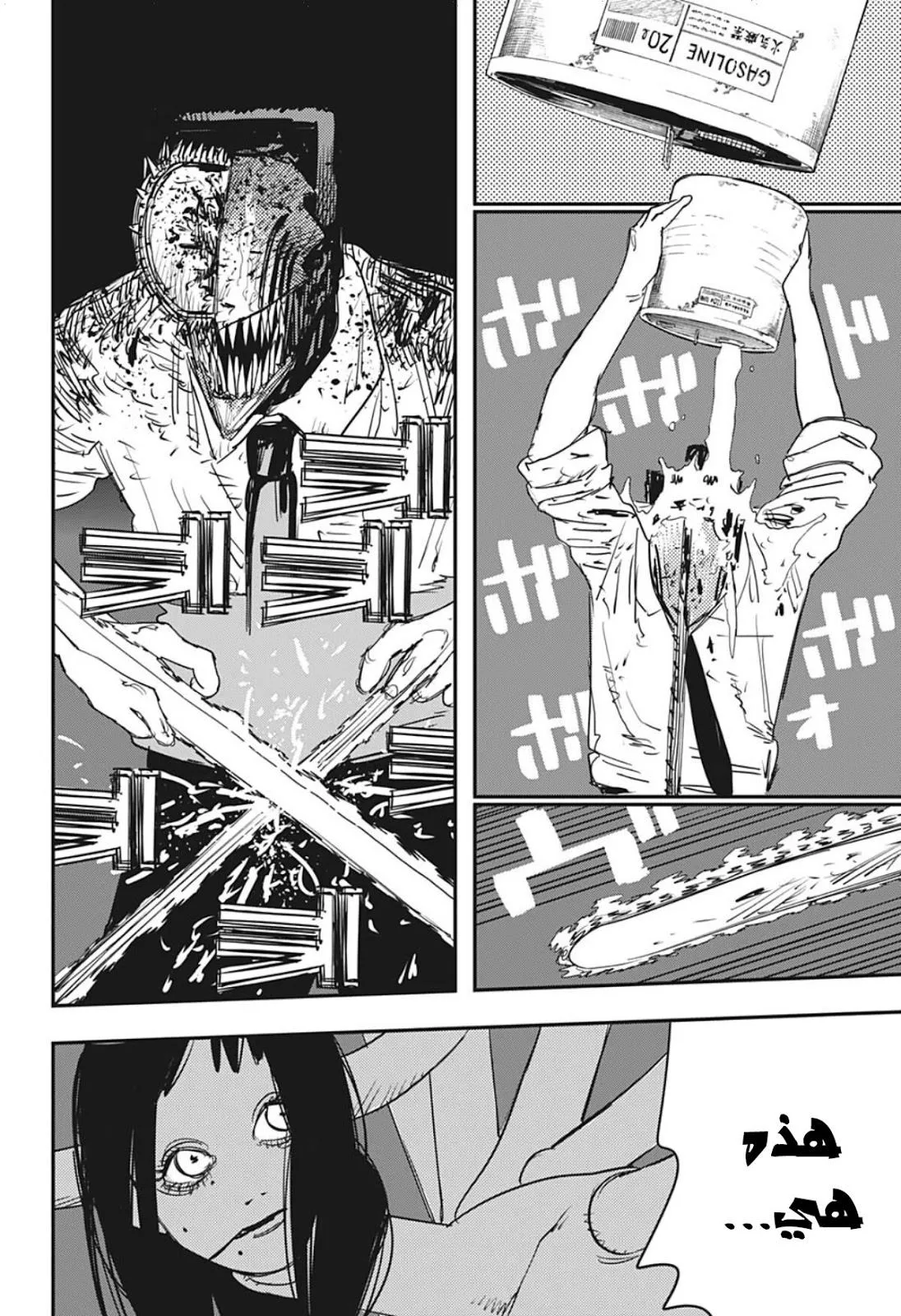 Read Chainsaw Man ar Manga Online