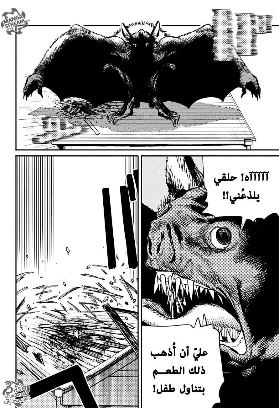 Read Chainsaw Man ar Manga Online