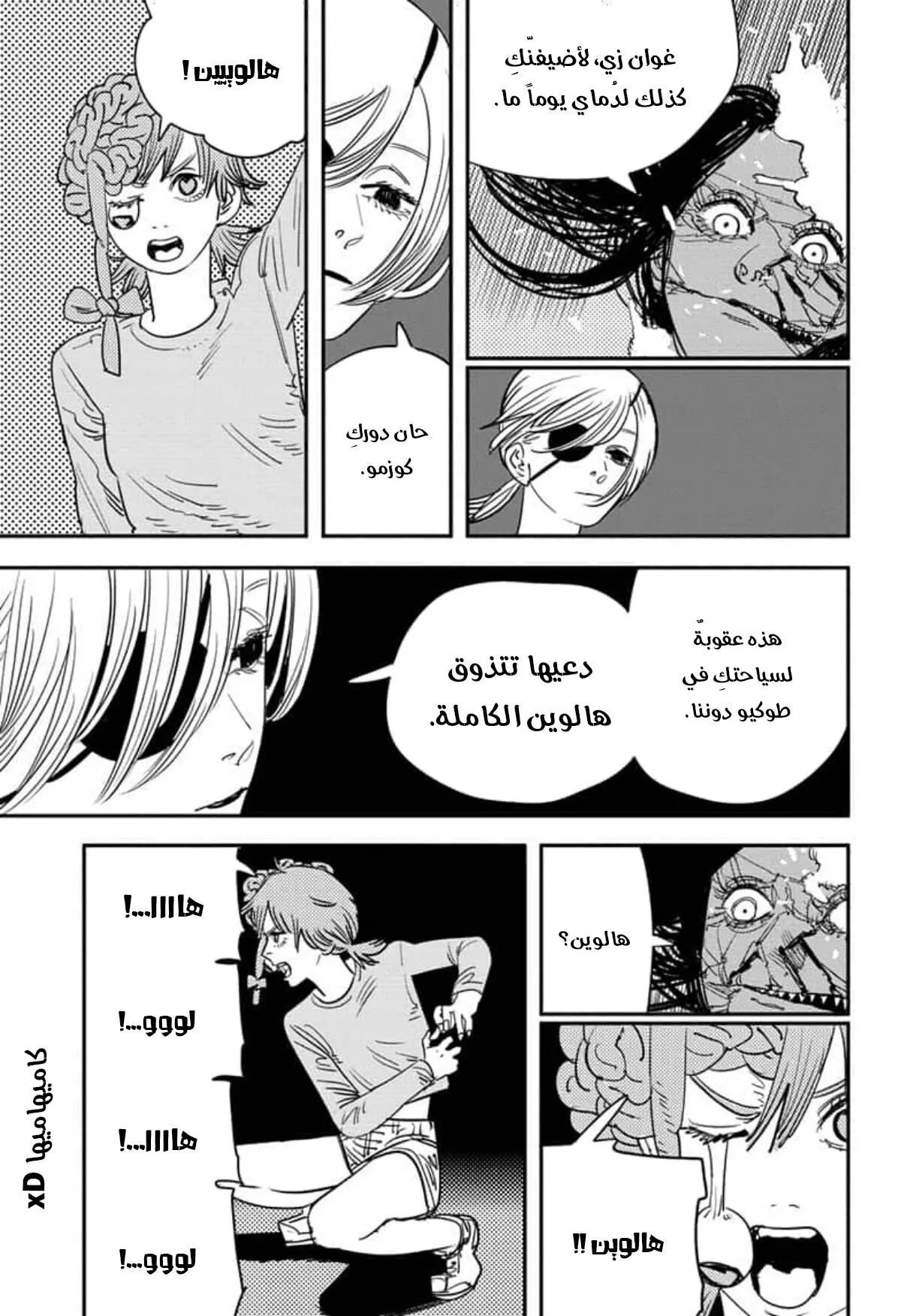 Read Chainsaw Man ar Manga Online