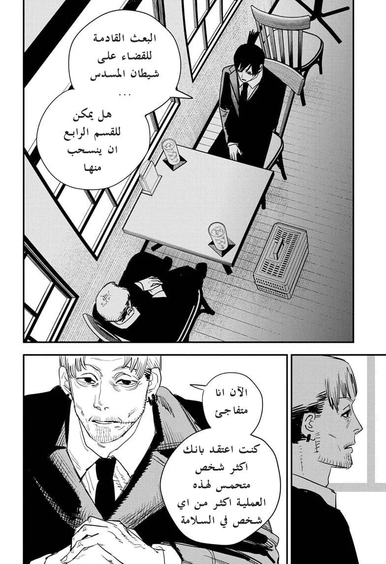 Read Chainsaw Man ar Manga Online