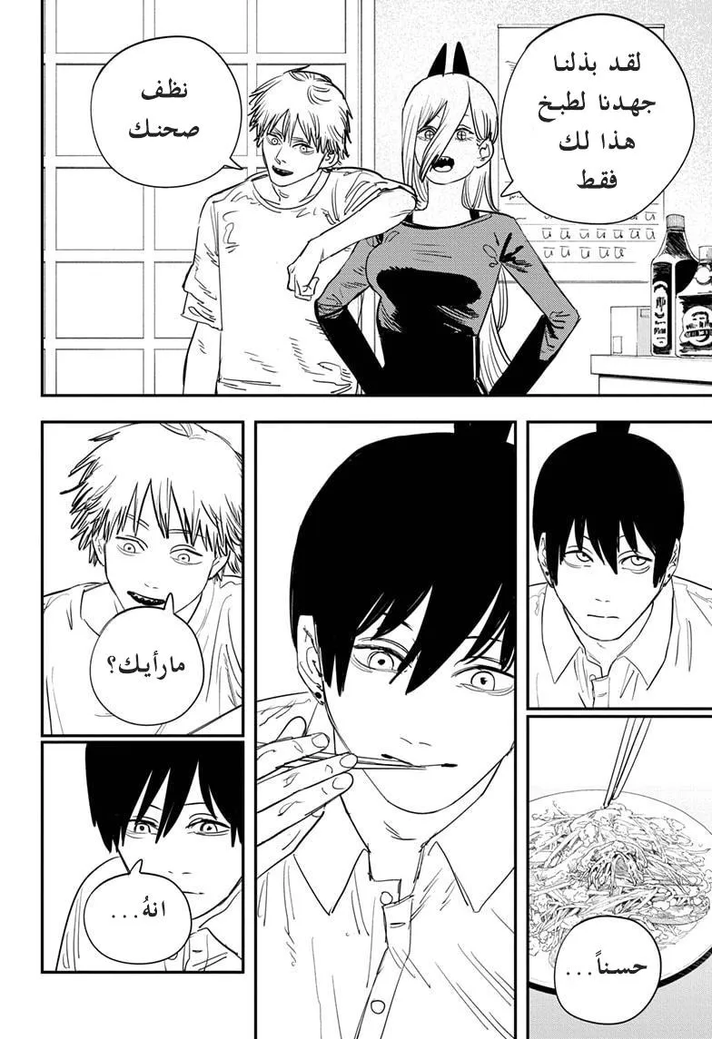 Read Chainsaw Man ar Manga Online