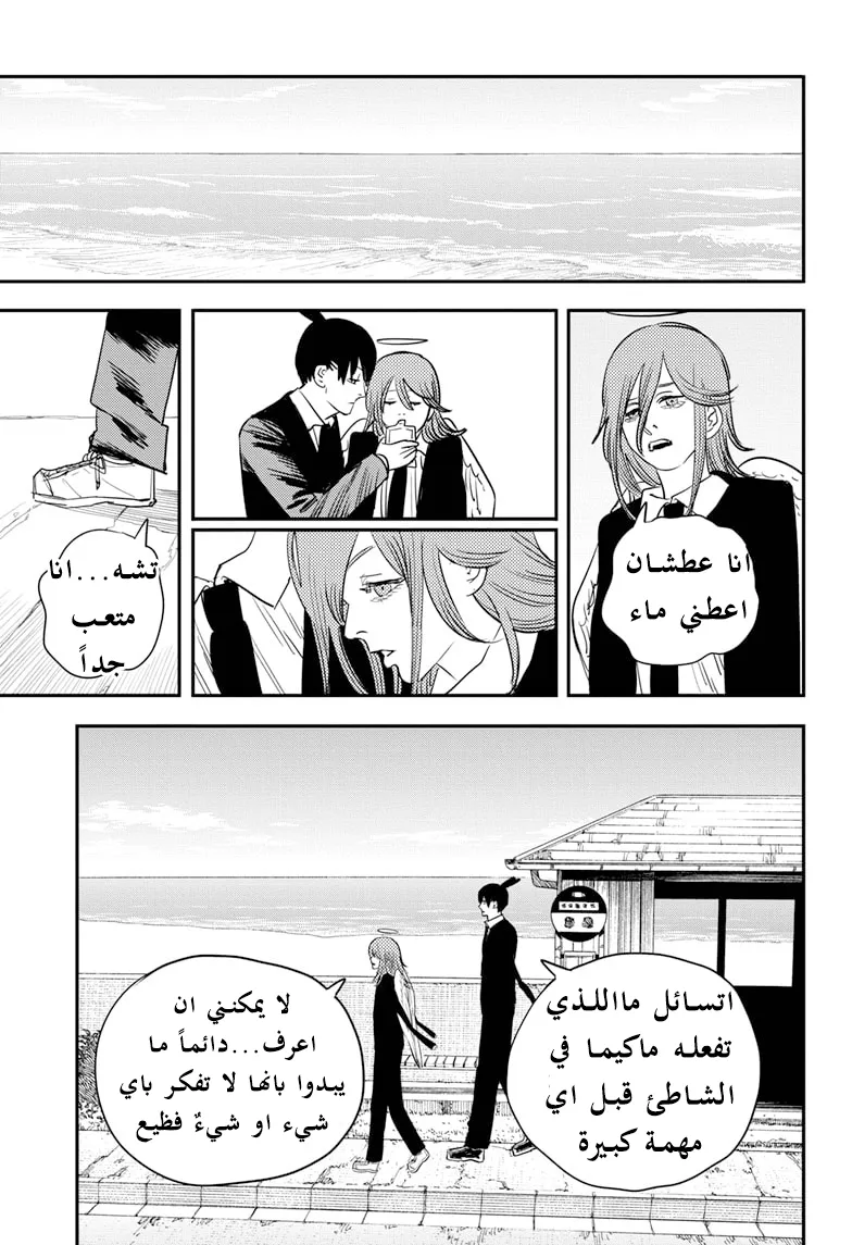 Read Chainsaw Man ar Manga Online