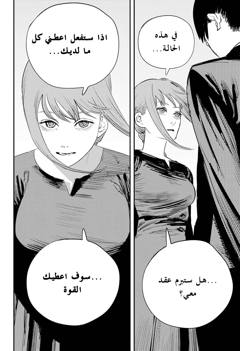 Read Chainsaw Man ar Manga Online