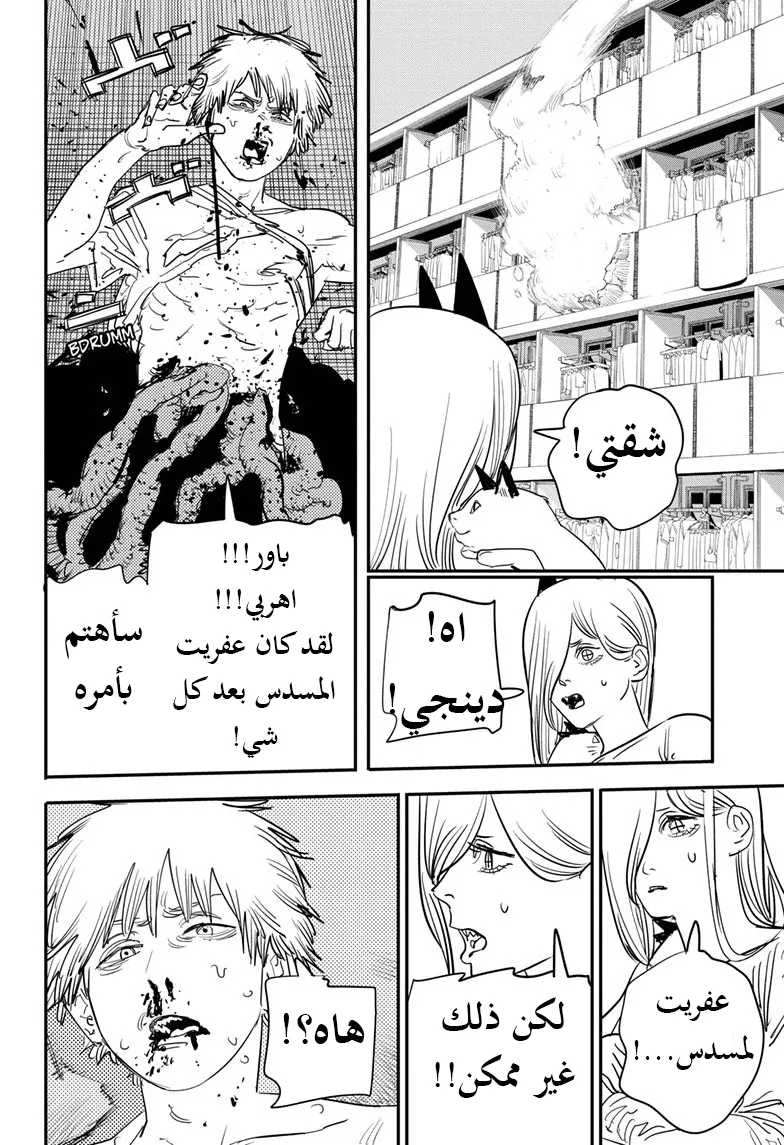 Read Chainsaw Man ar Manga Online