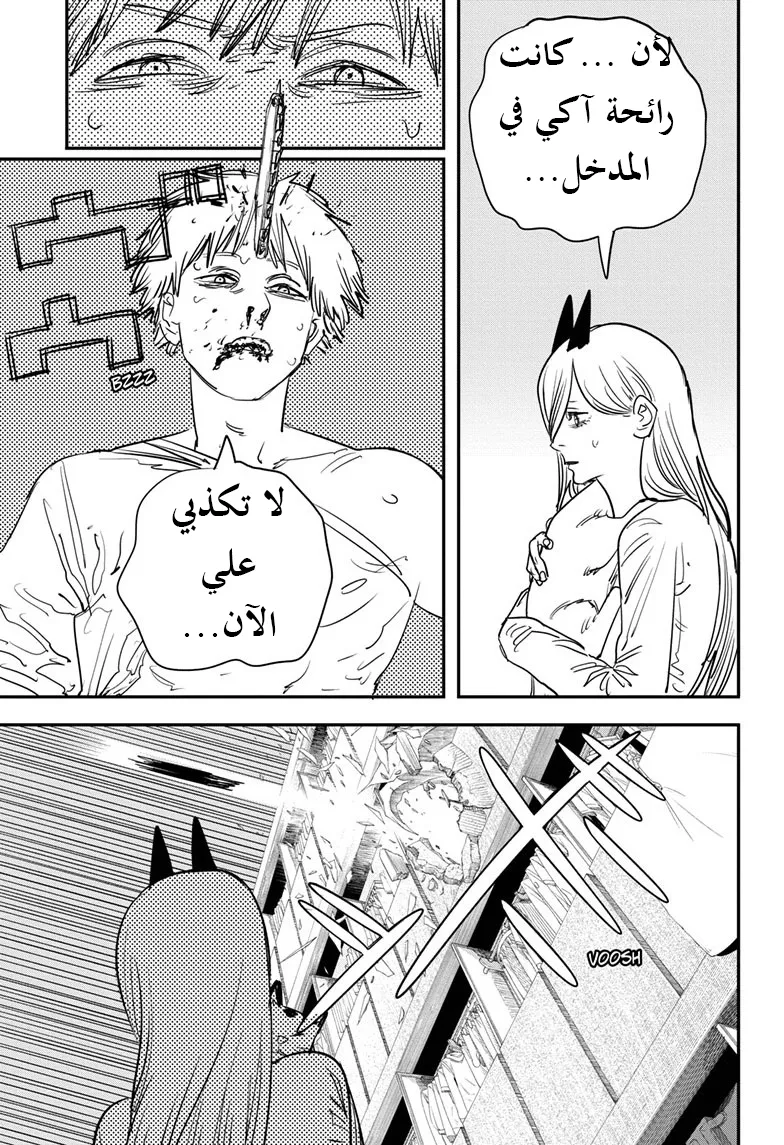 Read Chainsaw Man ar Manga Online