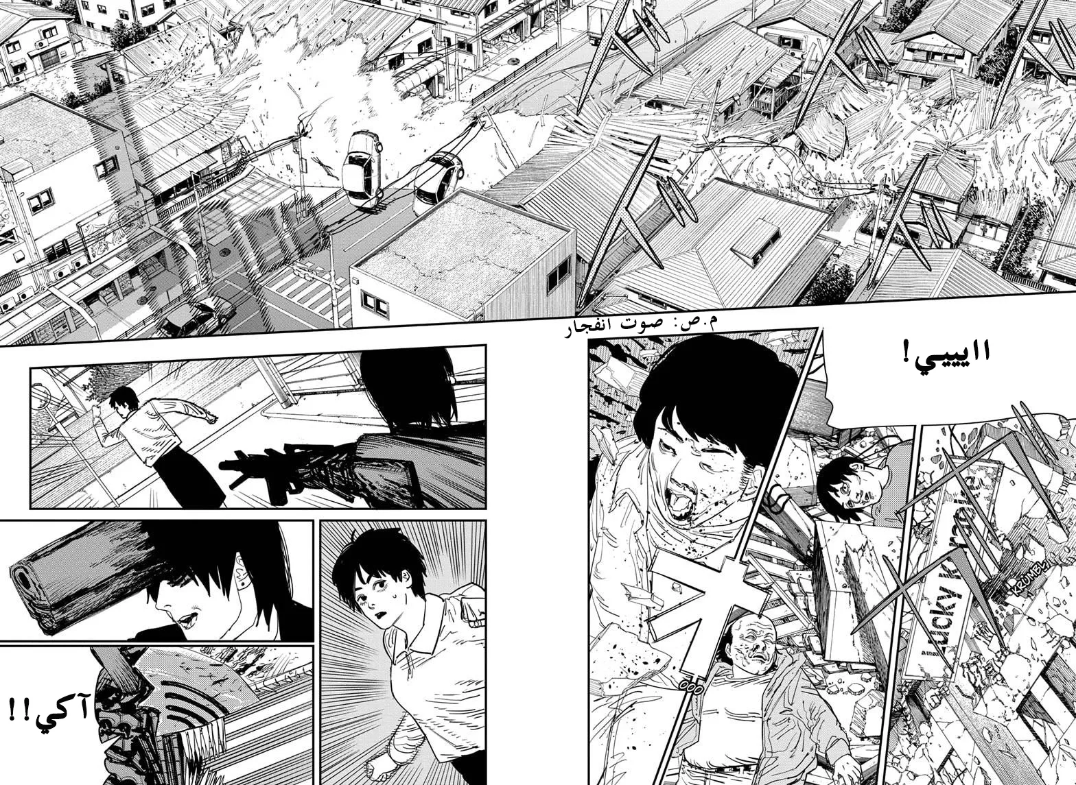 Read Chainsaw Man ar Manga Online