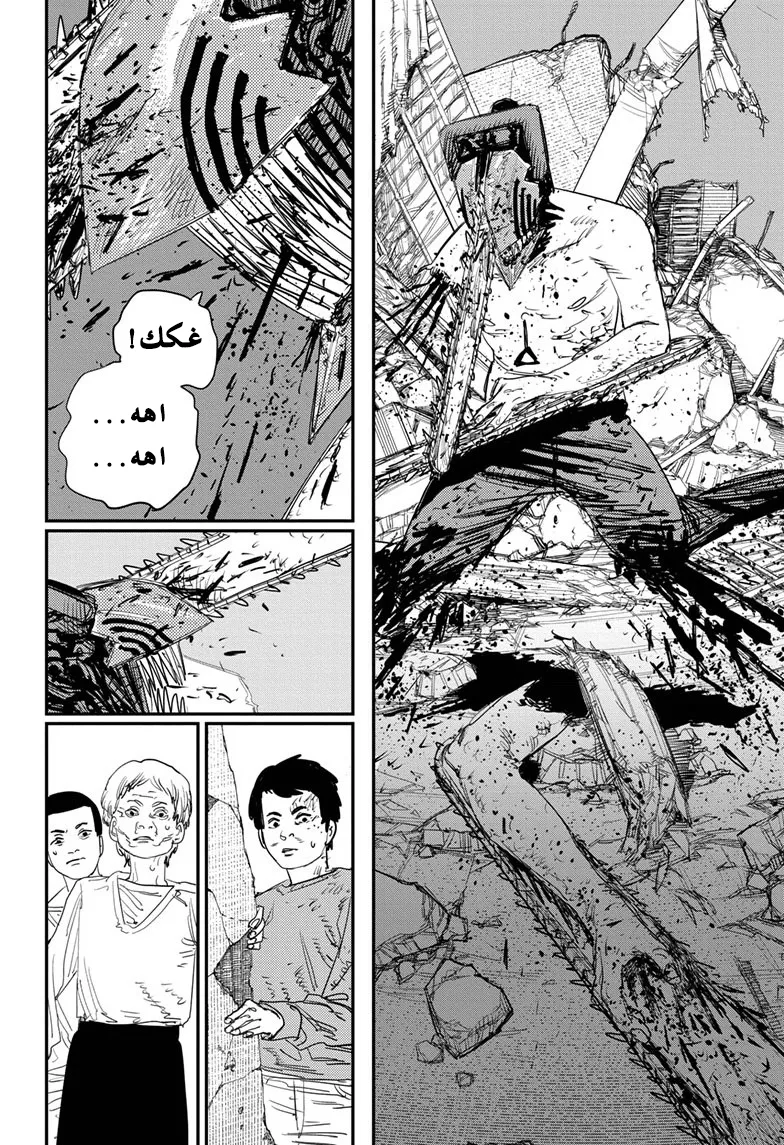 Read Chainsaw Man ar Manga Online