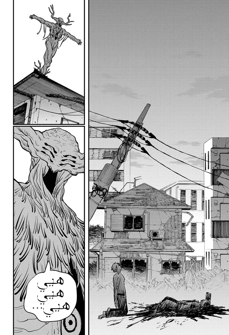 Read Chainsaw Man ar Manga Online
