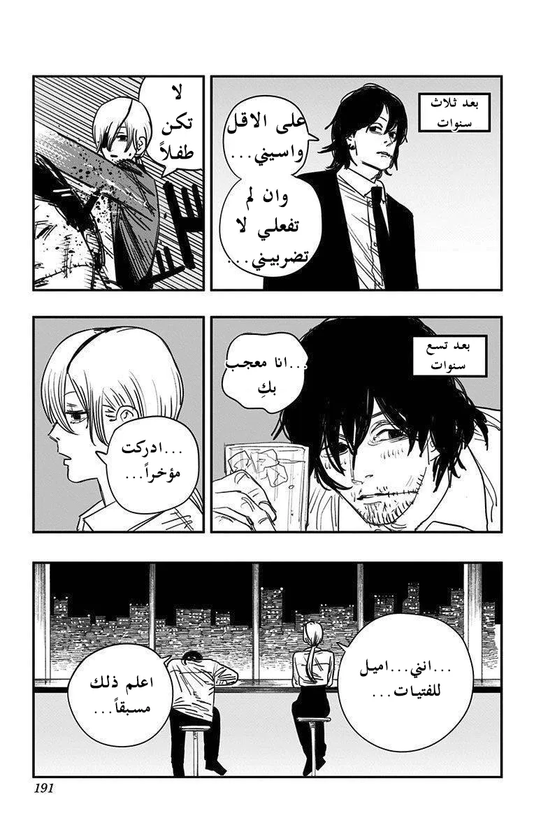 Read Chainsaw Man ar Manga Online