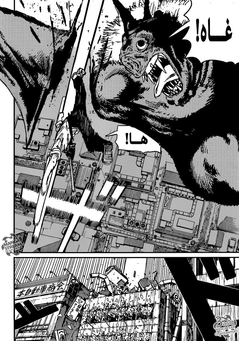 Read Chainsaw Man ar Manga Online