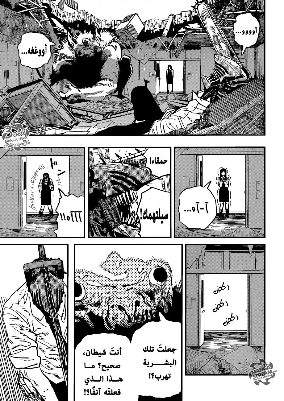 Read Chainsaw Man ar Manga Online