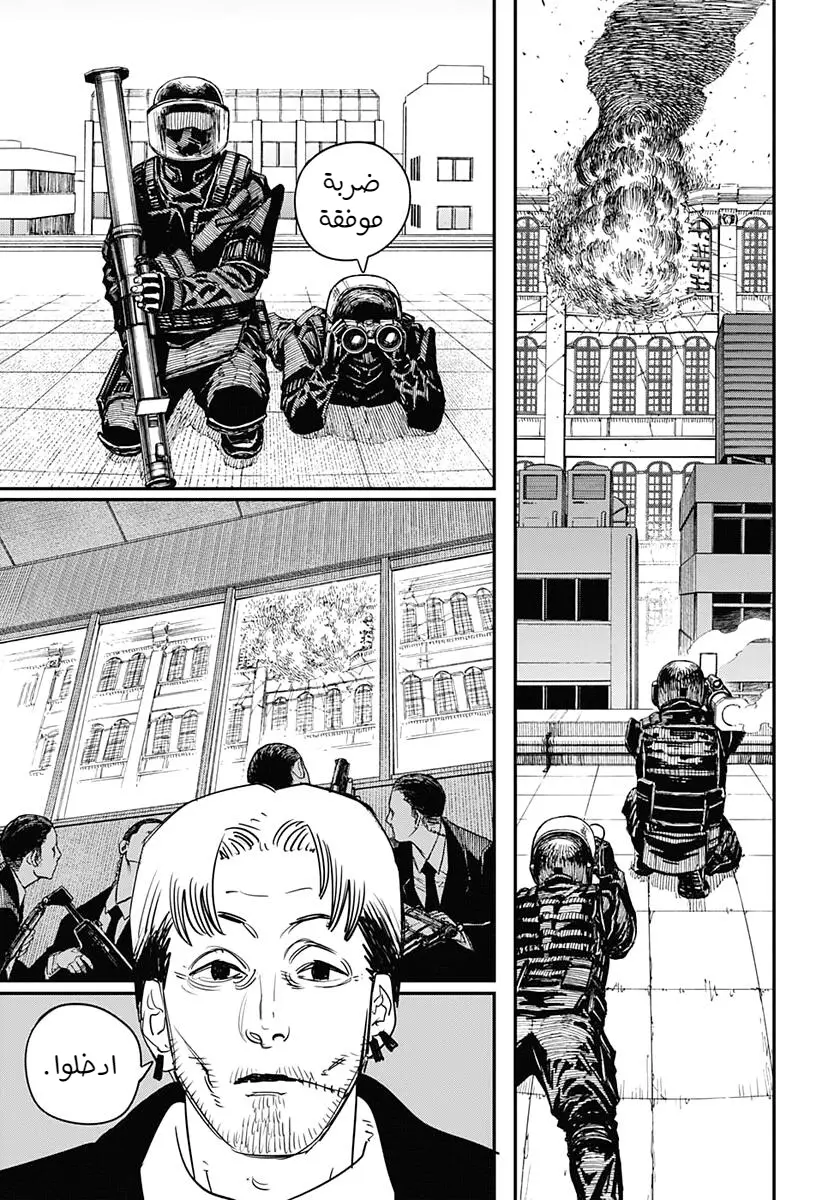 Read Chainsaw Man ar Manga Online