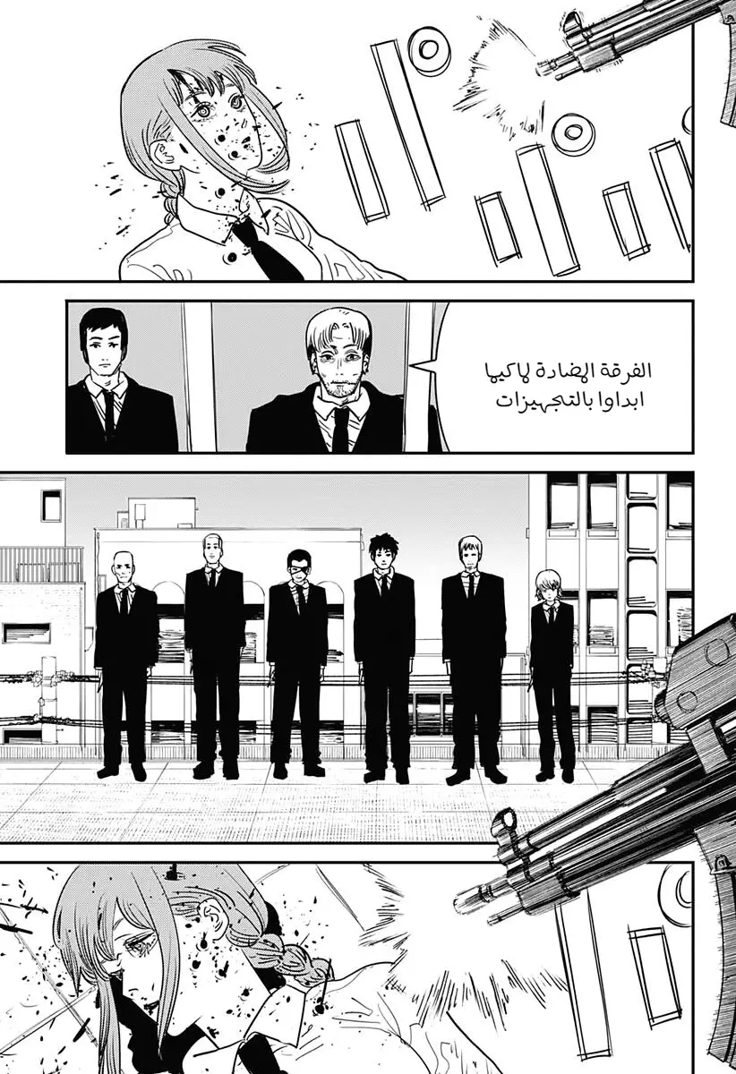 Read Chainsaw Man ar Manga Online