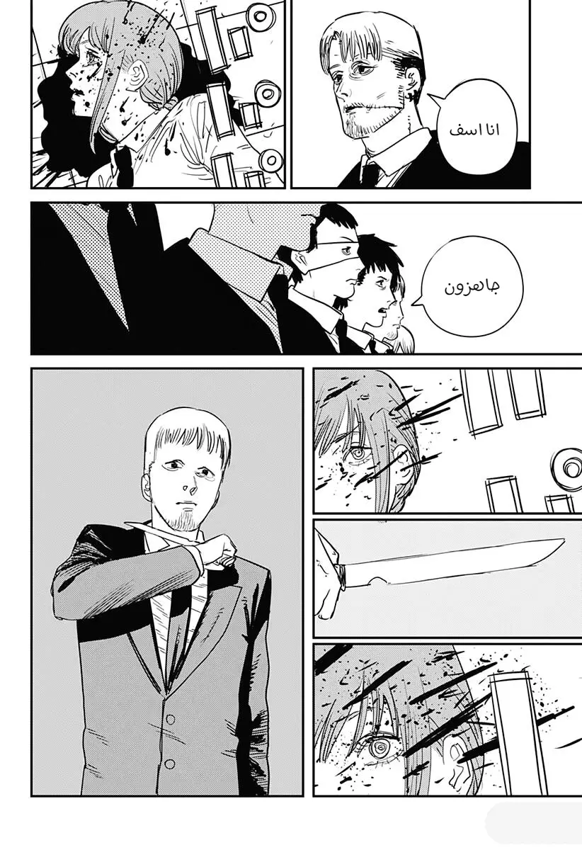 Read Chainsaw Man ar Manga Online
