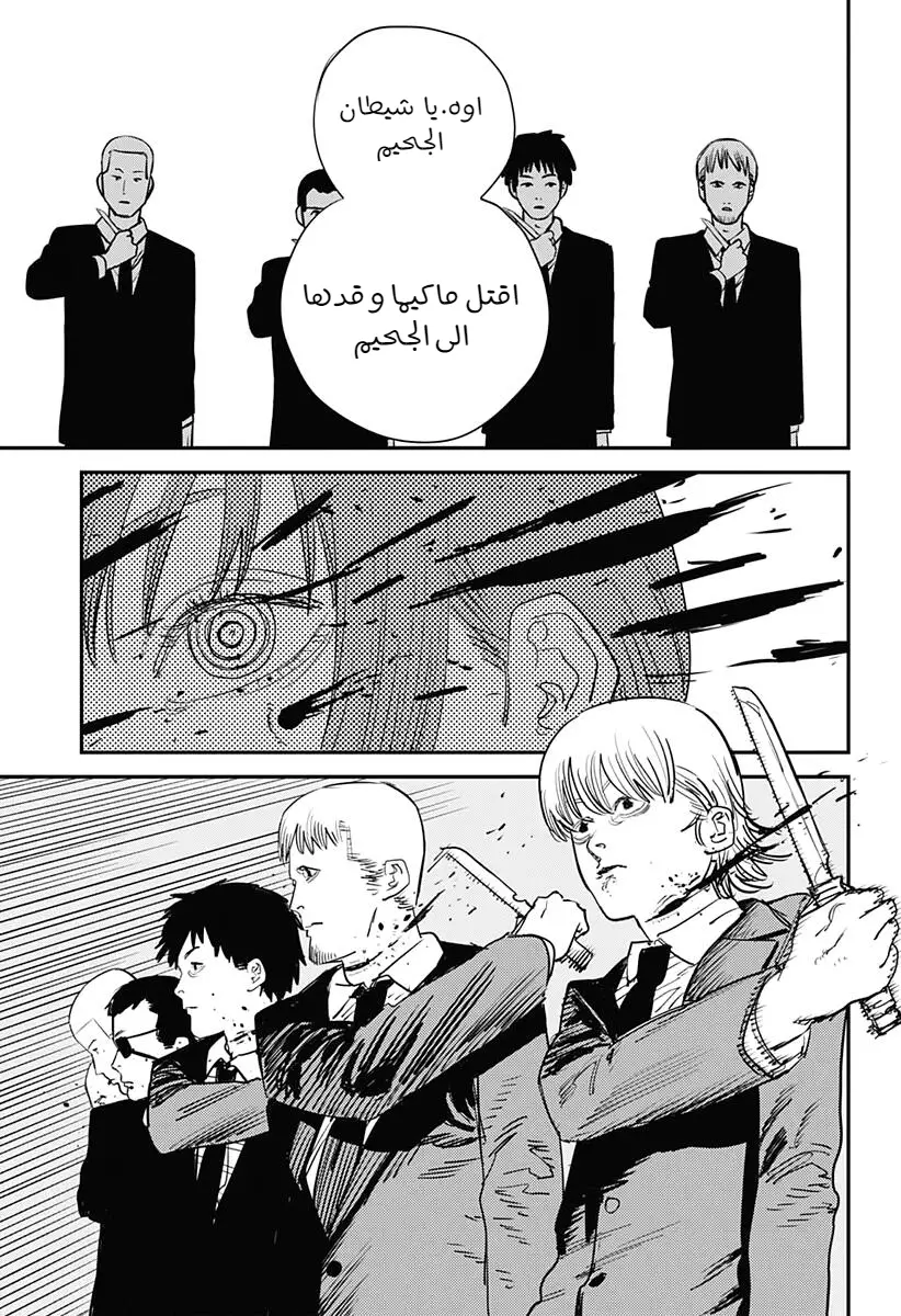 Read Chainsaw Man ar Manga Online