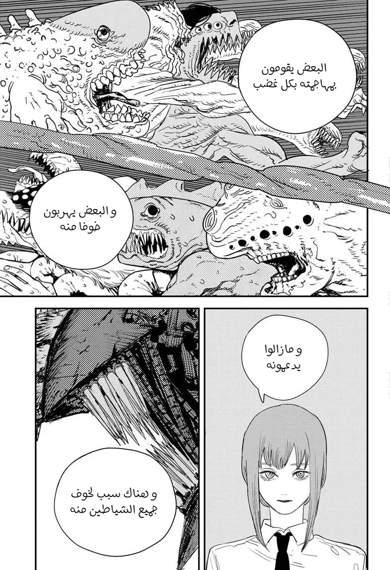 Read Chainsaw Man ar Manga Online