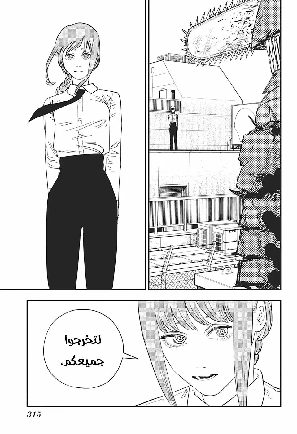 Read Chainsaw Man ar Manga Online