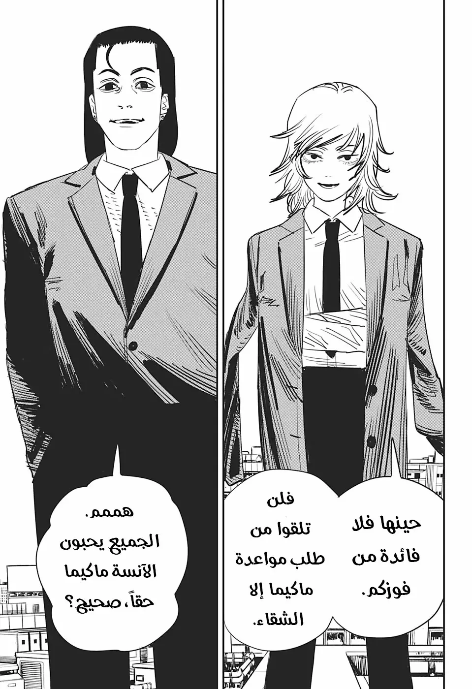 Read Chainsaw Man ar Manga Online