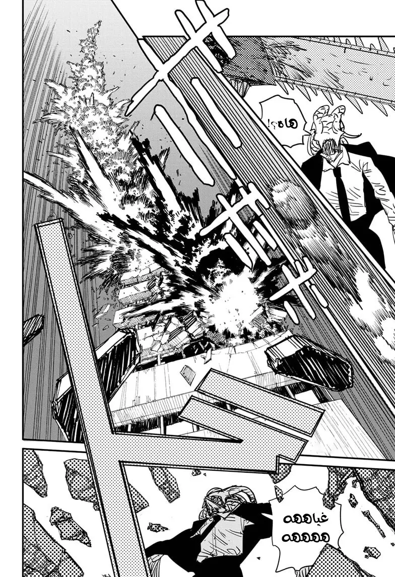 Read Chainsaw Man ar Manga Online