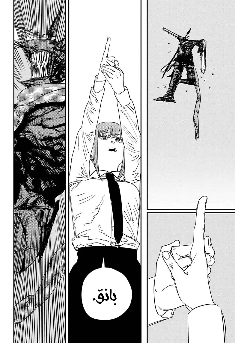 Read Chainsaw Man ar Manga Online