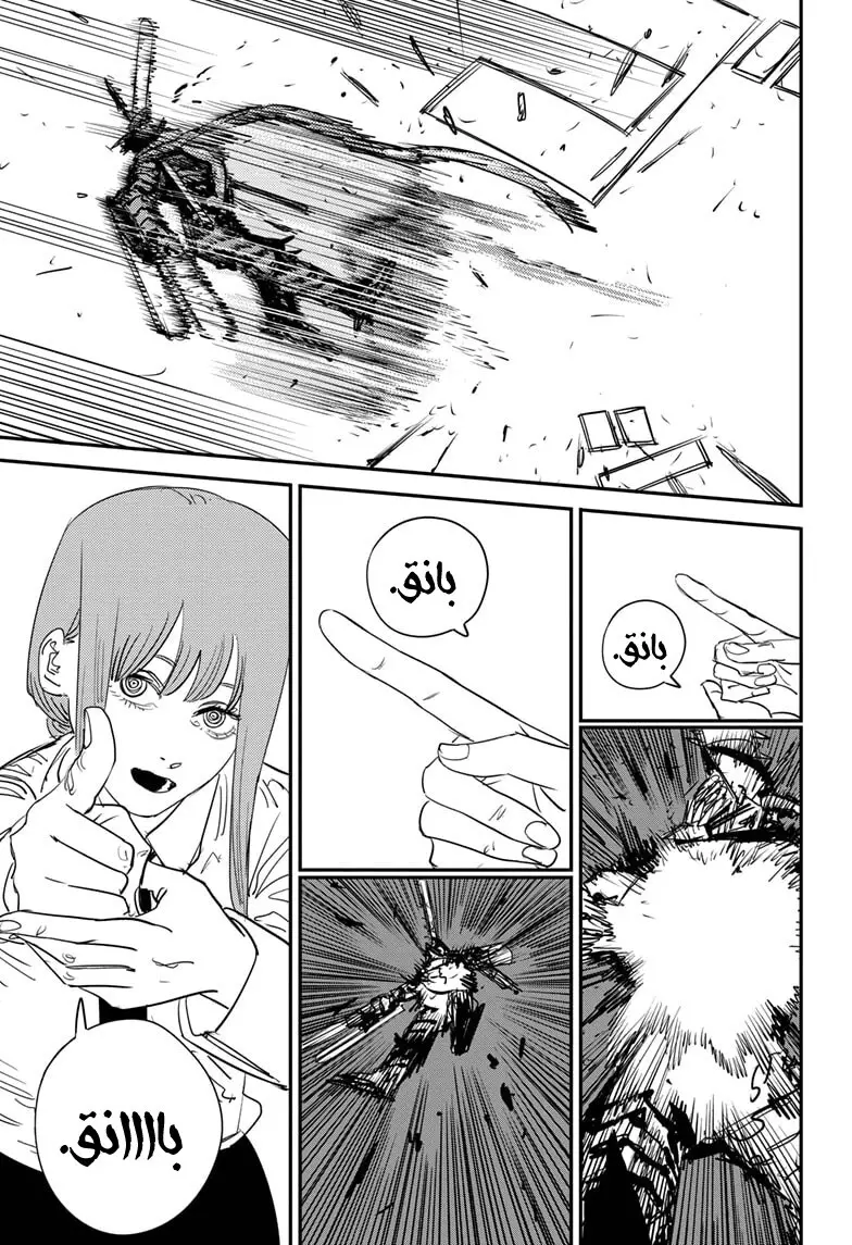 Read Chainsaw Man ar Manga Online