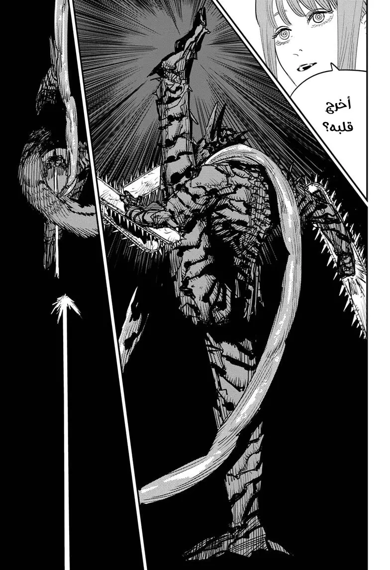 Read Chainsaw Man ar Manga Online