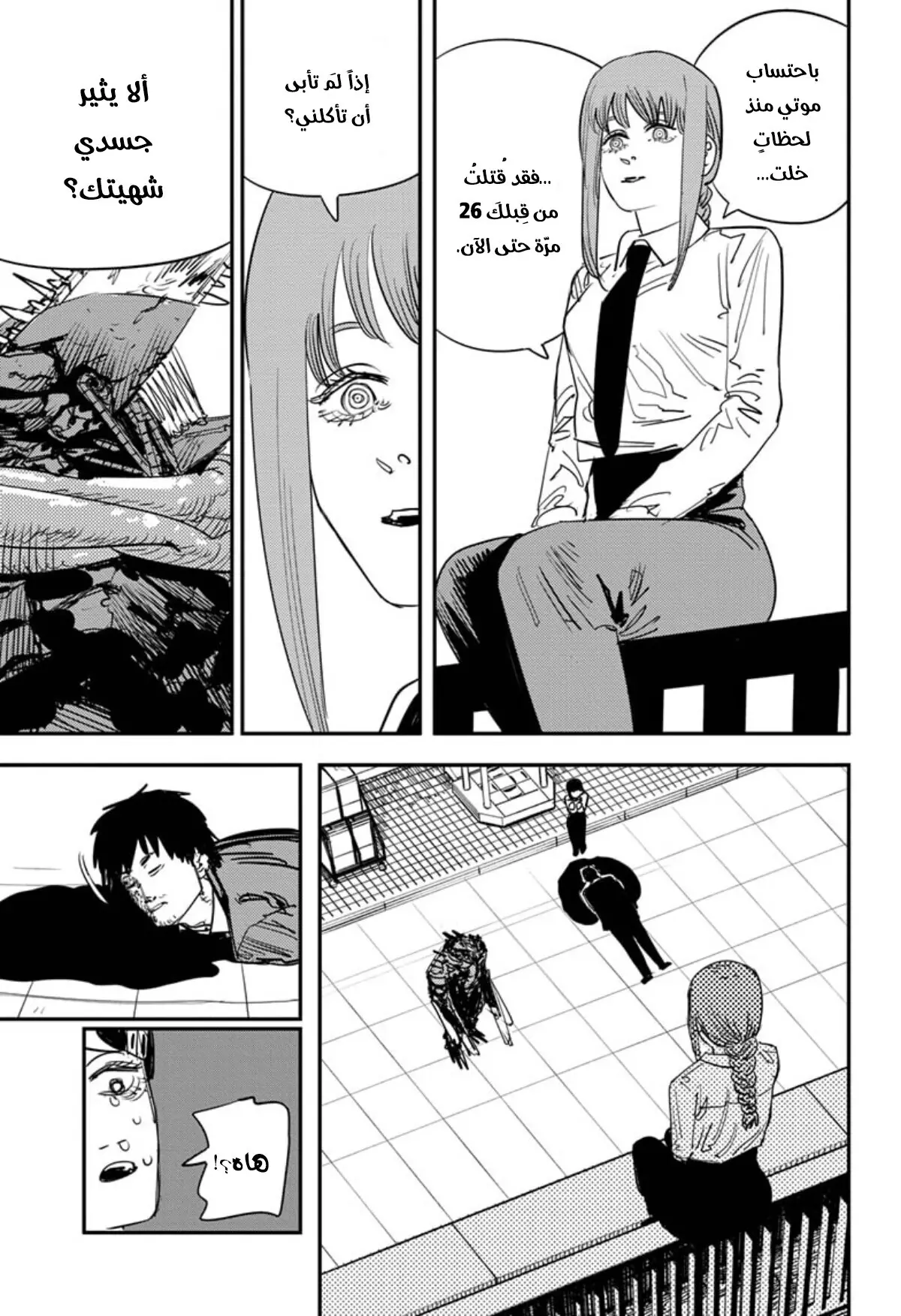 Read Chainsaw Man ar Manga Online