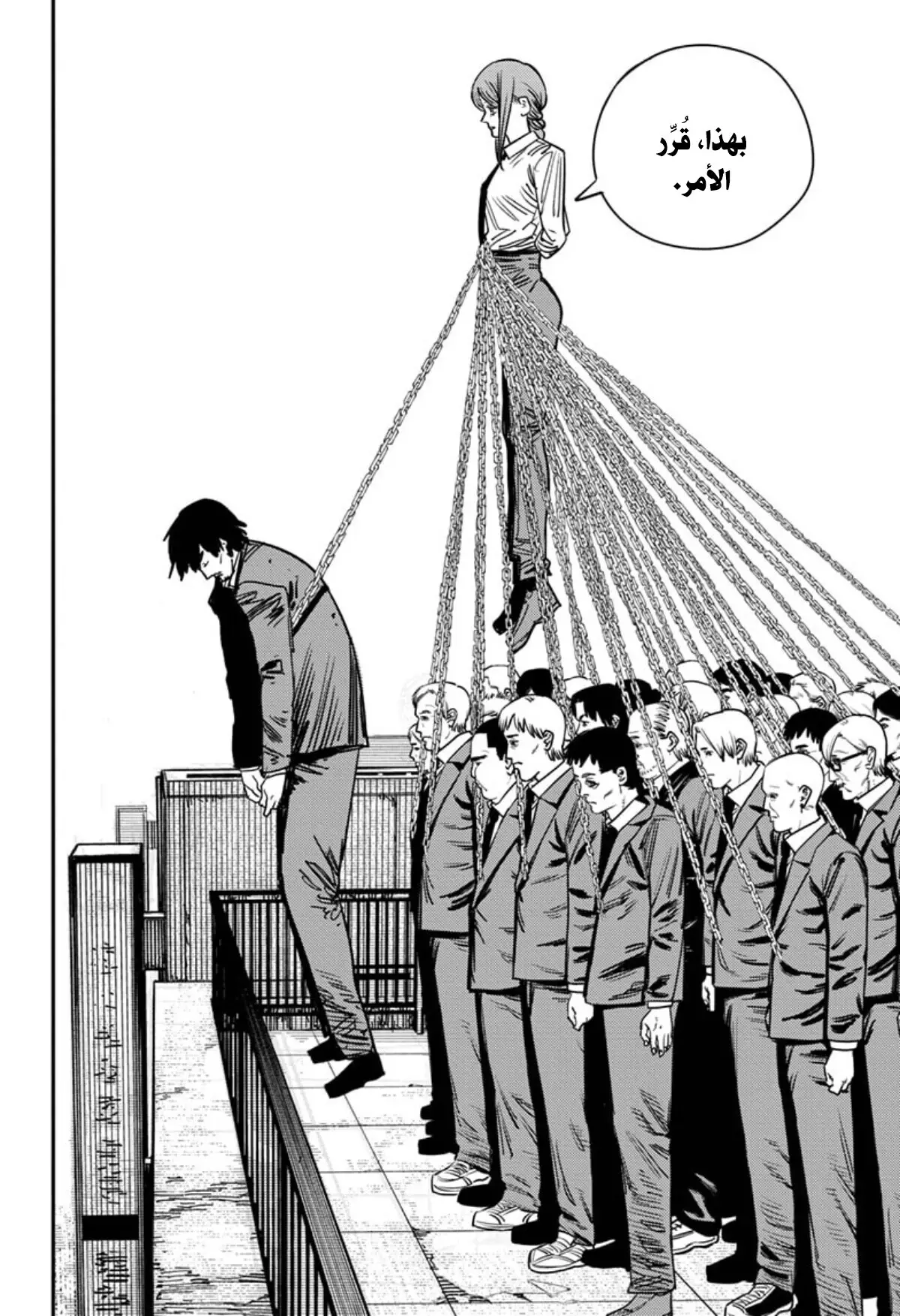 Read Chainsaw Man ar Manga Online