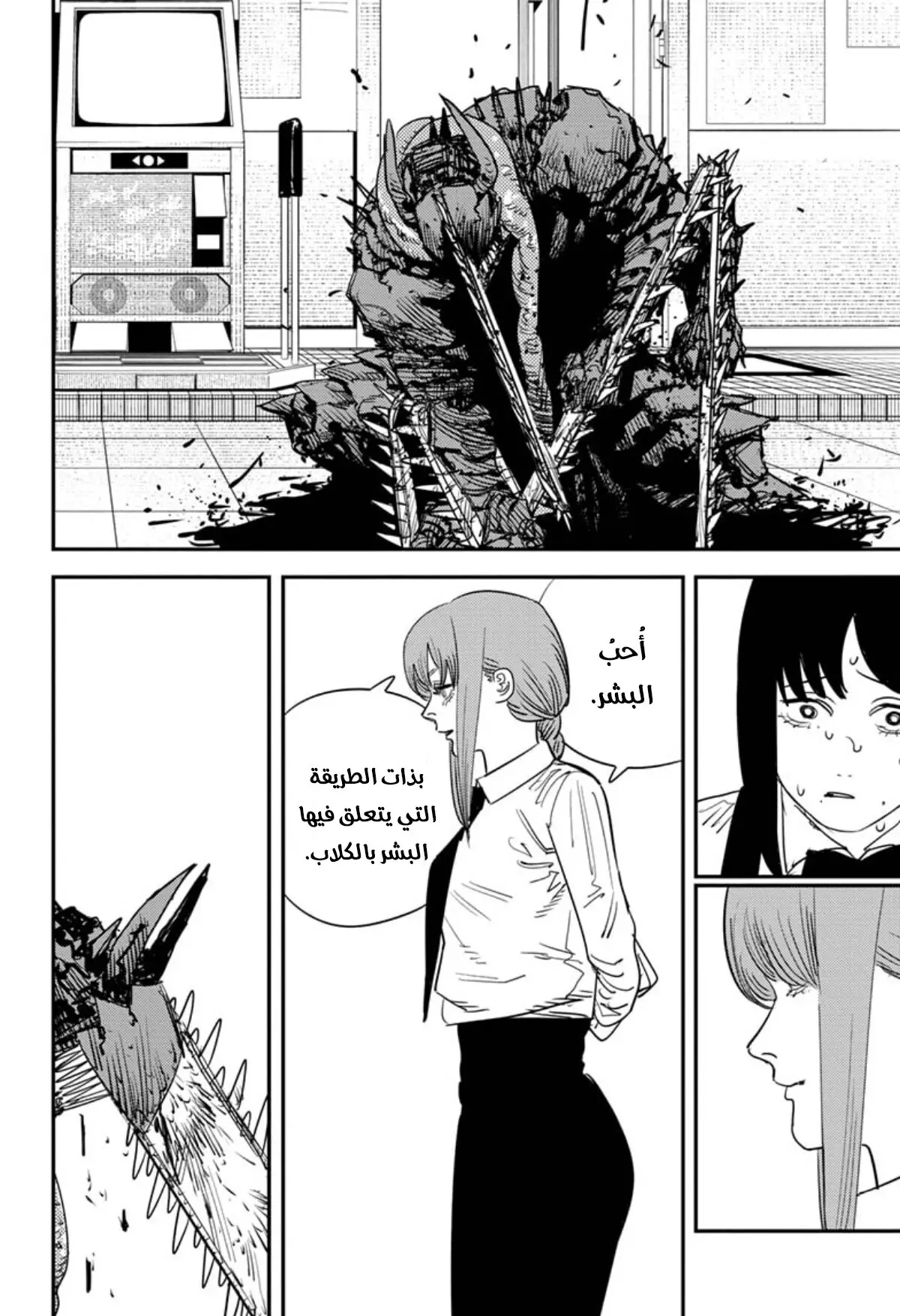 Read Chainsaw Man ar Manga Online